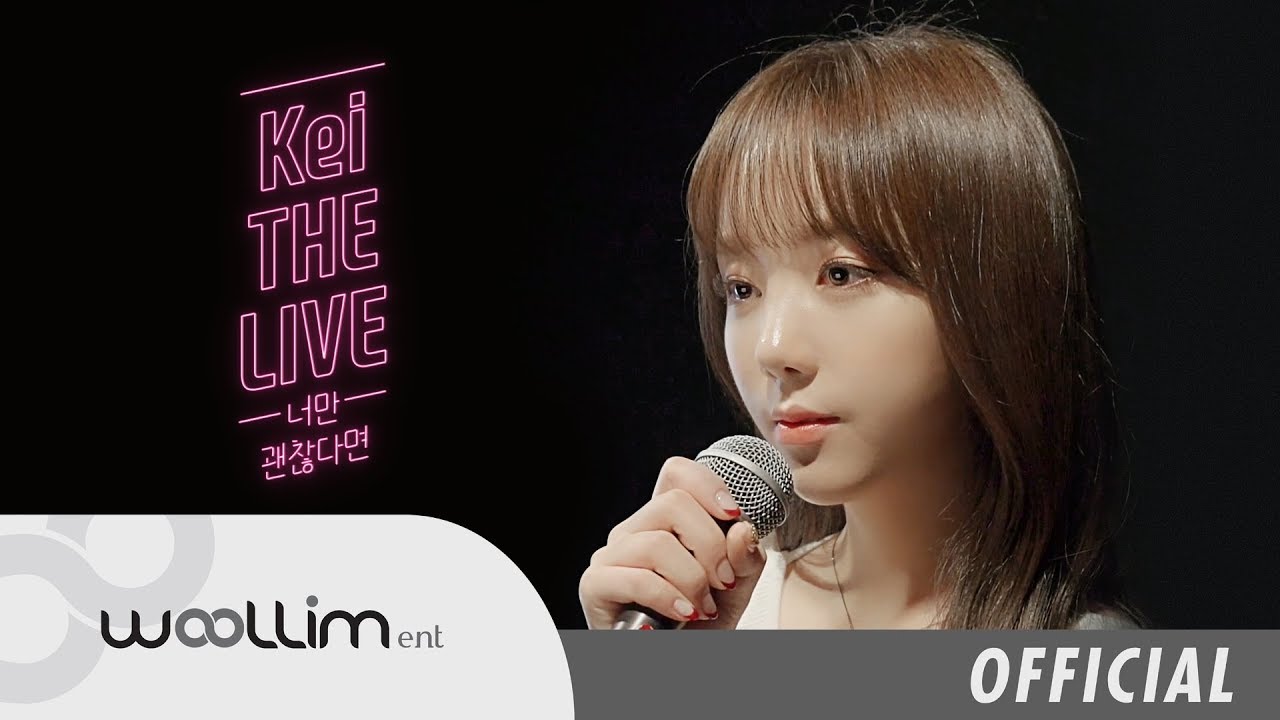 러블리즈(Lovelyz) Kei THE LIVE '남우현-너만 괜찮다면'