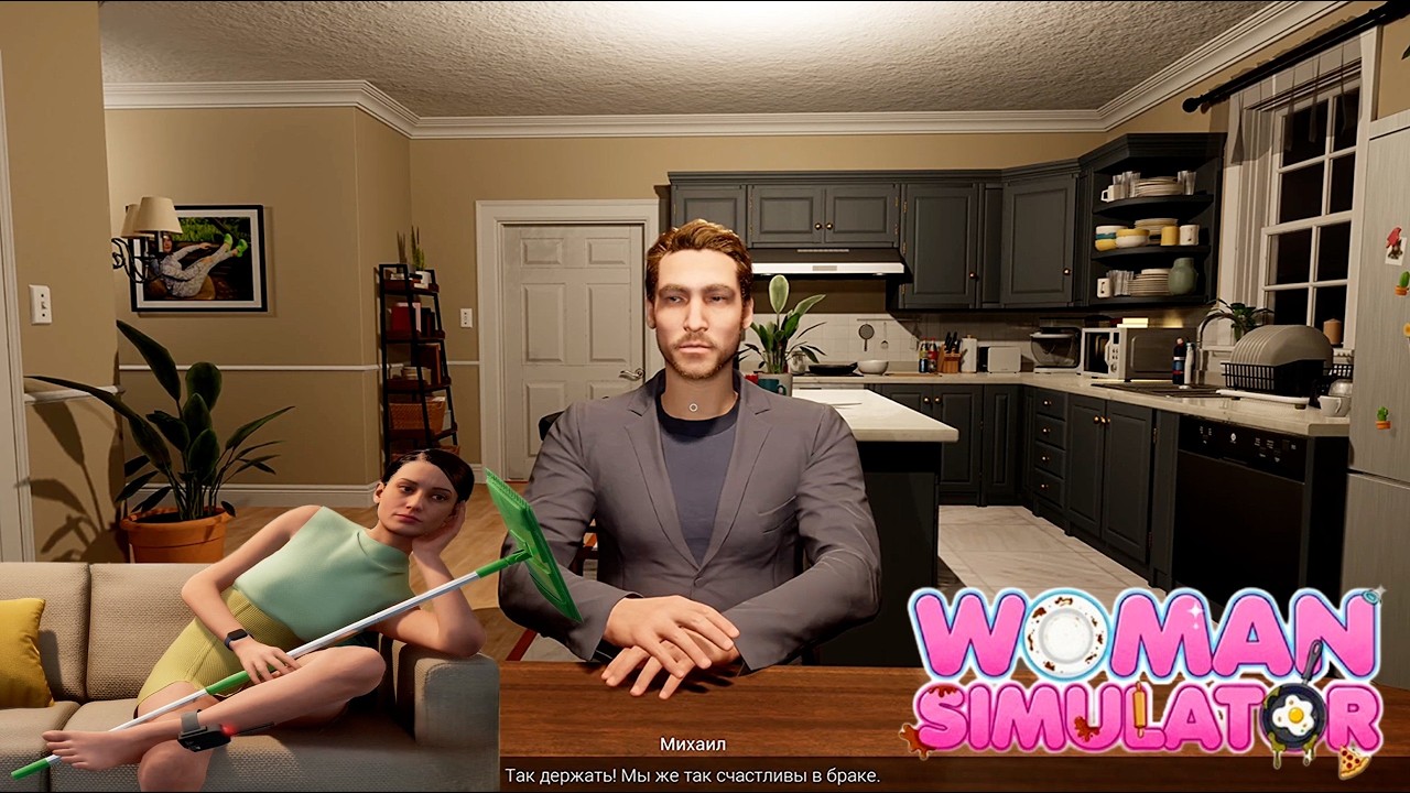 ТЮРЬМА НА ДОМУ - WOMAN SIMULATOR: DEMO