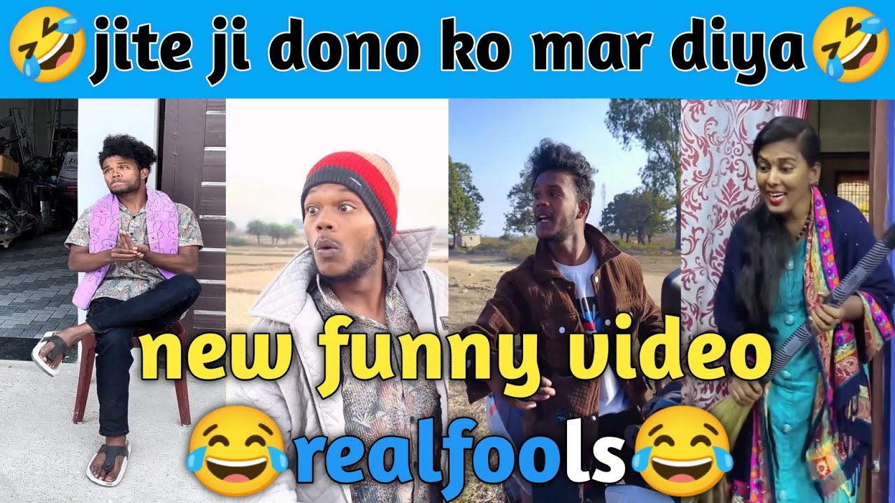 Jite ji dono ko mar diya new funny video 🤣 realfools new funny video 🤣 #funny #realfools #surajrox 