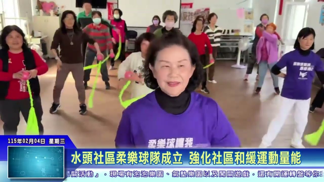 世新新聞 水頭社區柔樂球隊成立 強化社區和緩運動量能