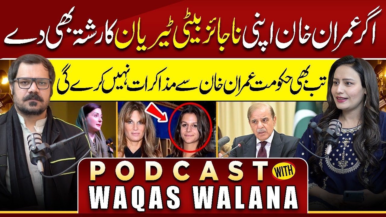 Faiza Bukhari Podcast With Waqas Walana || #360digital