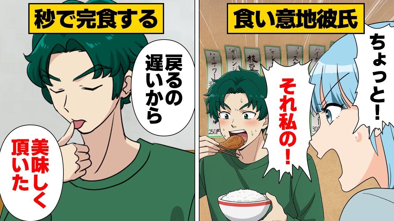 【漫画】食い意地の悪い彼氏が母親の前で見せた本性がヤバい…