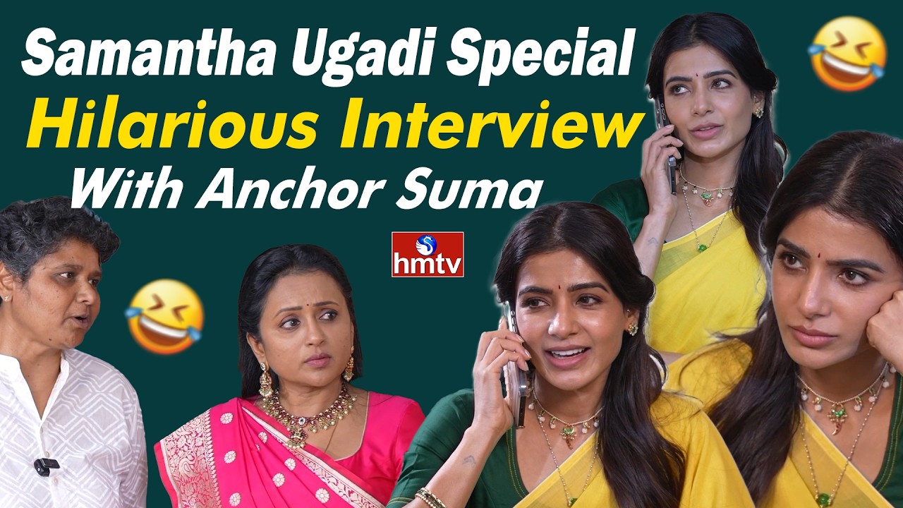 Samantha Ugadi Special Hilarious Interview With Anchor Suma | hmtv Entertainment