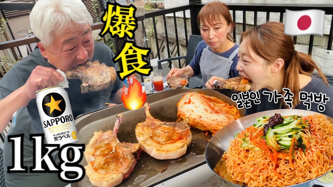 【ベランダ爆食】この胃袋は遺伝！？お肉1キロなんて足りるはずない😀🔥お肉、麺、米で3次会までいく食べ物ガチ勢家族の日常🍖
