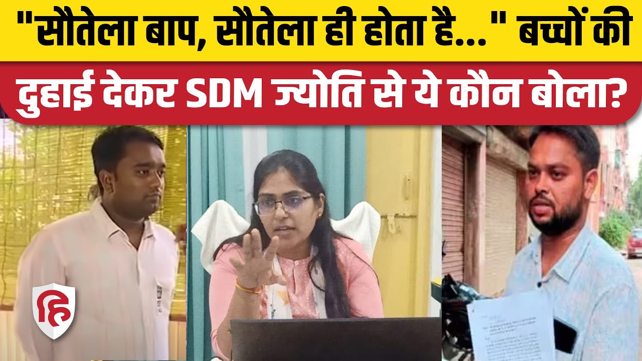 SDM Jyoti Maurya को Husband Alok Maurya के दोस्त ने दी सलाह, कहा- बच्चों का सोचो | Varanasi