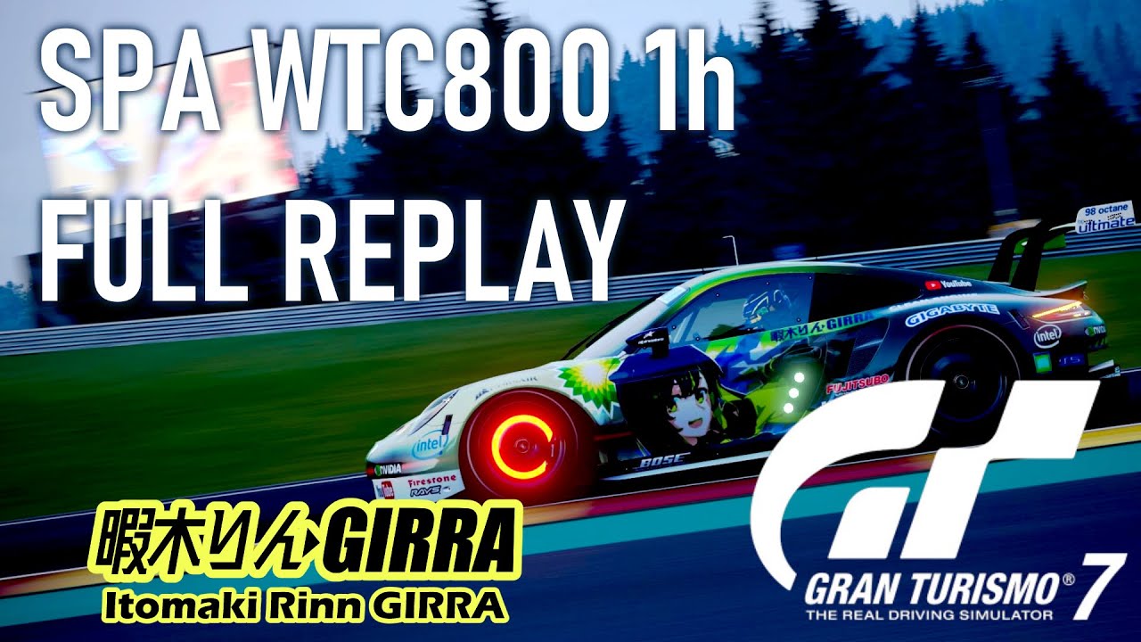 【GT7】睡眠導入orラジオにどうぞ！スパWTC800フルリプレイ【暇木りん‣ジラ JP/EN Vtuber】