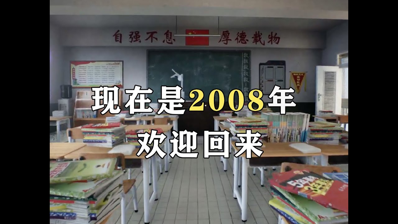 快醒醒，已經下課了，我們去吃飯吧... 中式夢核重回2000年《千喜夢》實況 #高考 #中式夢核 #千喜年 #2008年 #國産單機