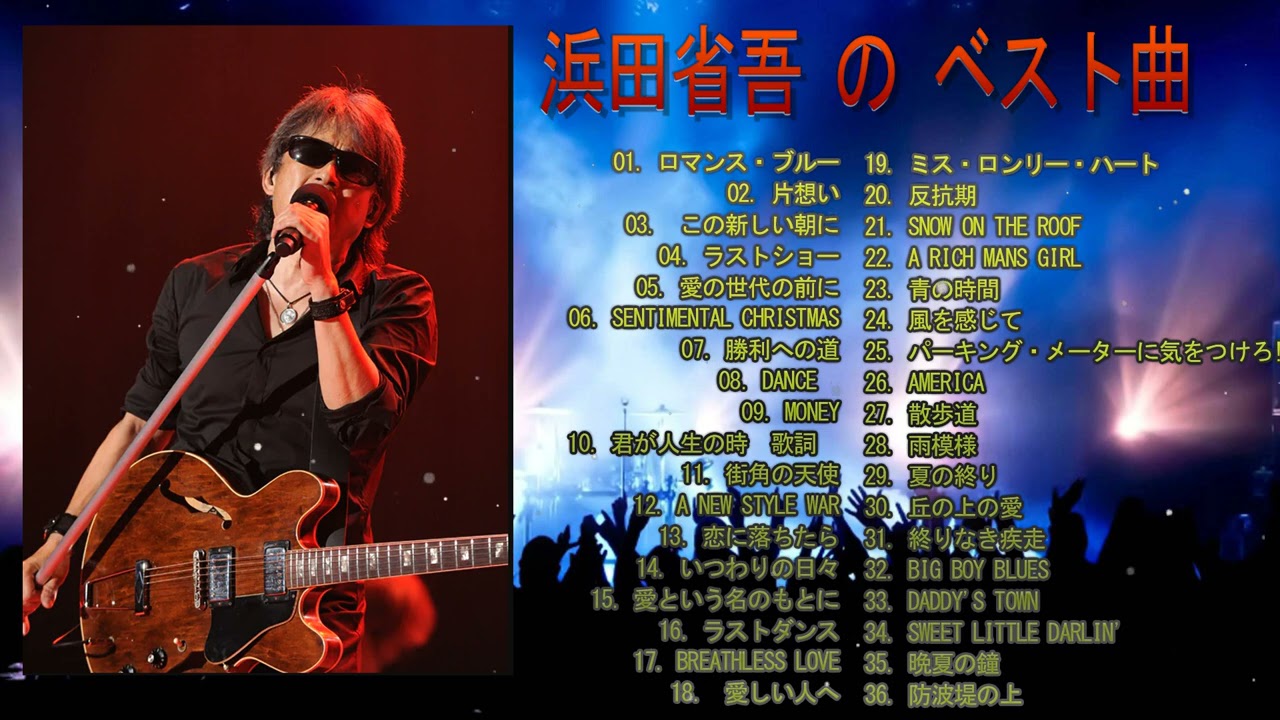 【Shogo Hamada】 浜田省吾 ソーシャルディスタンスコンサート 2021