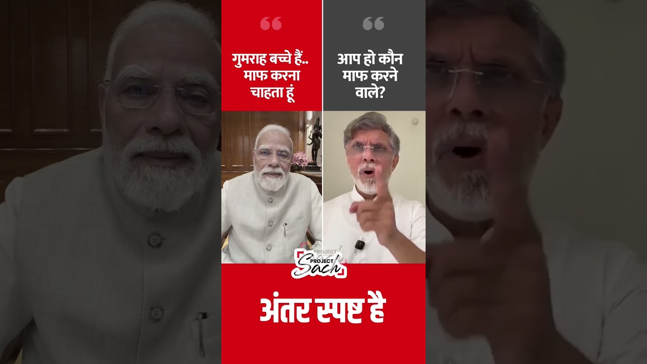 Pawan Khera slams PM Modi over remarks on forgiving students #shorts #bjpvscongress #rahulgandhi
