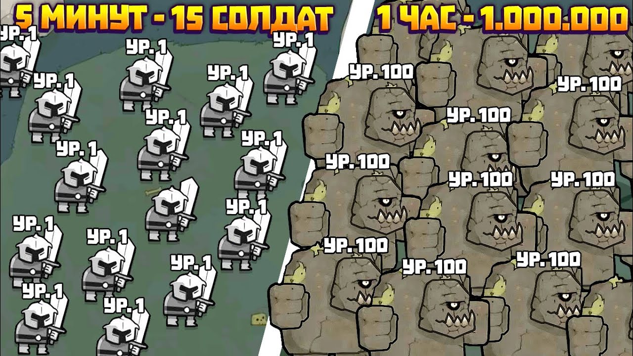 ОДИН ЧАС КЛИКАЛ МЫШКОЙ И СОБРАЛ МАКСИМАЛЬНУЮ АРМИЮ В  ИГРЕ RIGHT CLICK TO NECROMANCE
