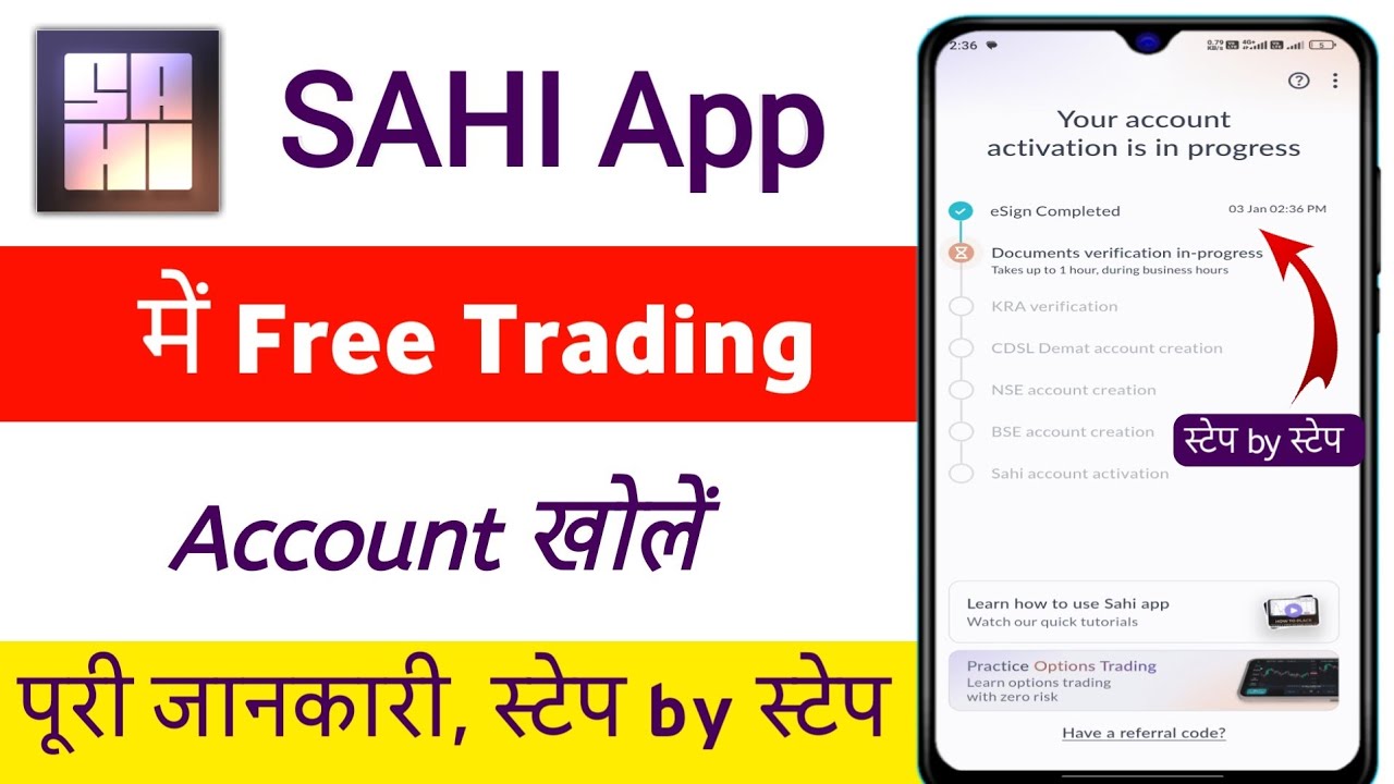 Sahi app trading account open kaise kare | sahi trading account opening 