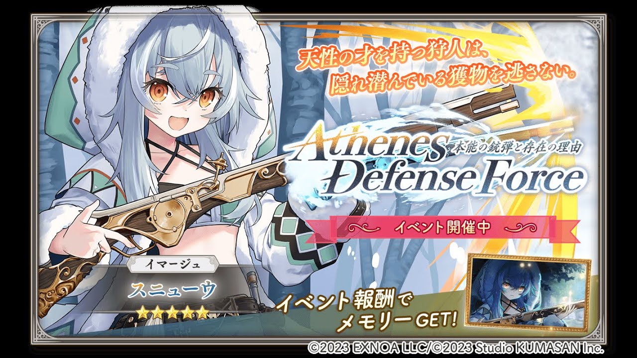 【＃ガークリ 】更新点まとめ　2026年01月22日【＃ガールズクリエイション 】