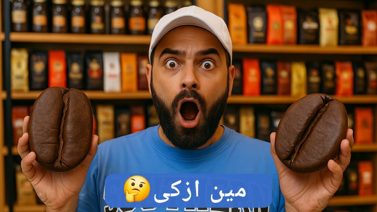مين ازكى قهوه جربتها - اقوى مقارنه بين ازكى بن في الاردن - هل اقدم محل بن في الاردن بفوز