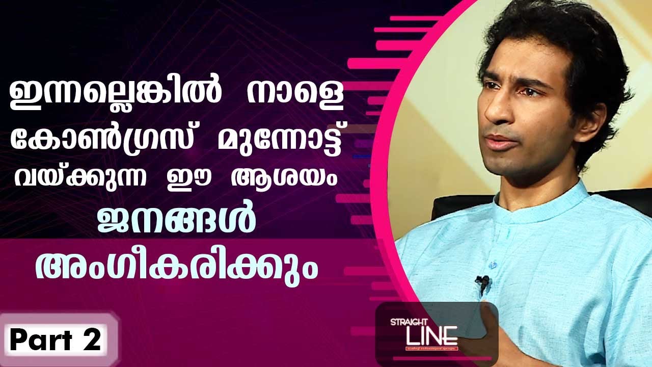 Exclusive Interview with KPCC Media Convenor Anil Antony | StraightLine EP 394 | Part 02 | Kaumudy