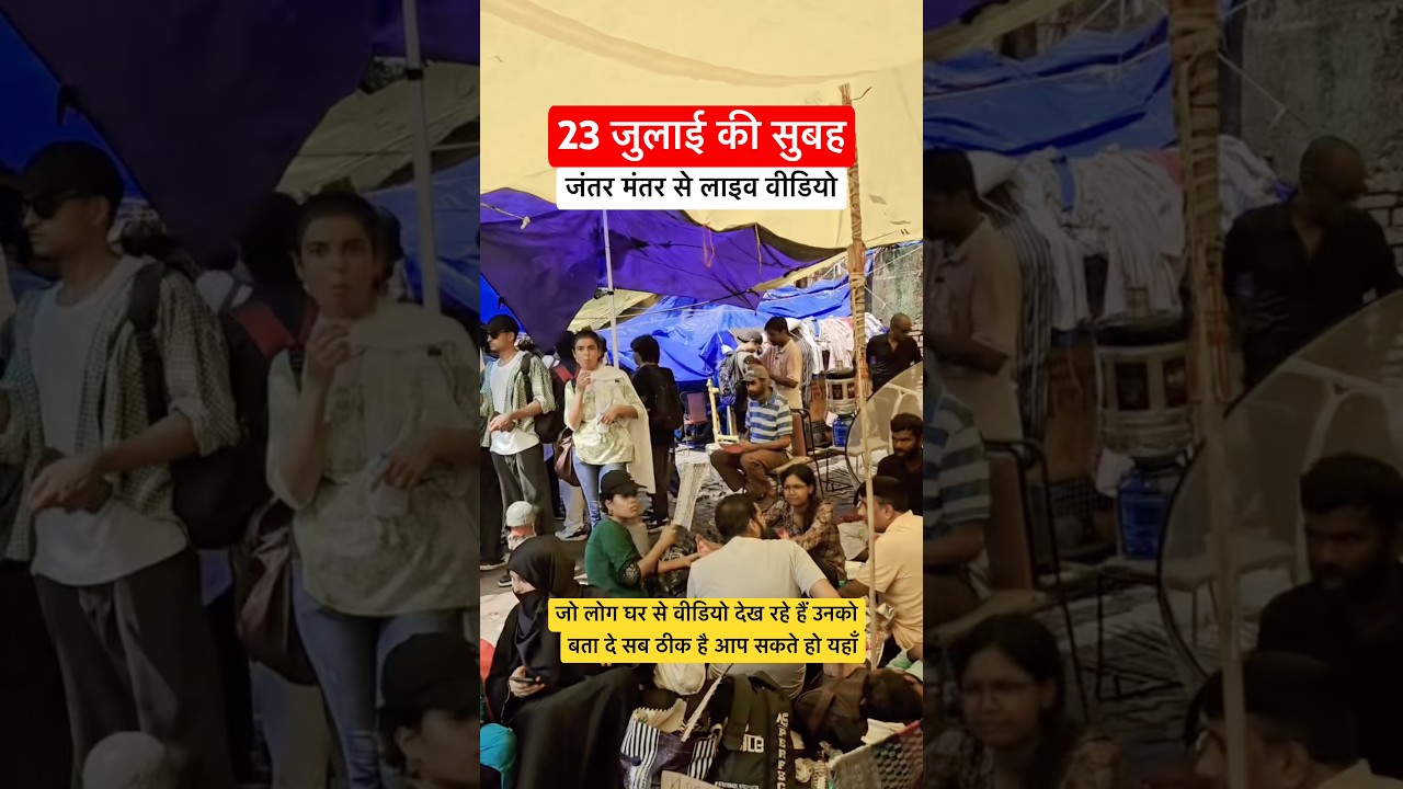 23 July Jantar Mantar Live Update: Everything is fine here, you can join us!