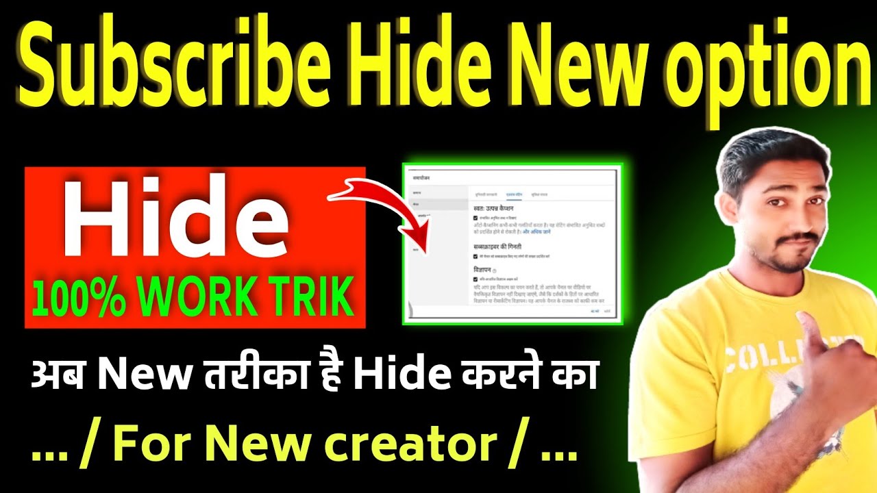 why youtube subscribe option hide not show | youtube subscribers hide feature not available