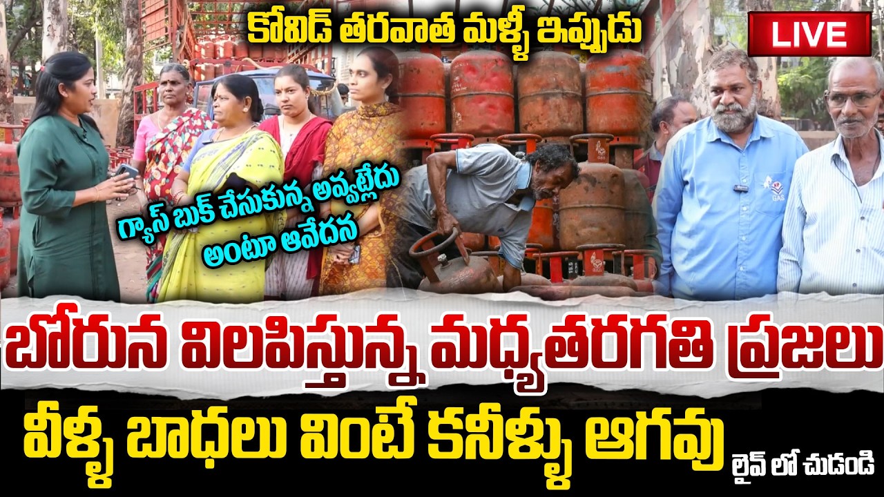 India LPG Gas Price Today | Why Hotels & Restaurants Are Shutting Down ? Explained | SumanTV Naveena