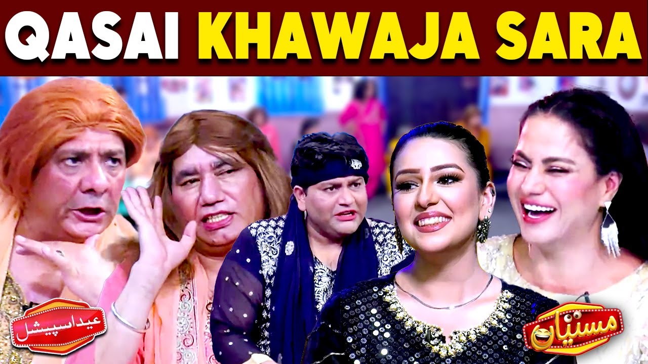 Qasai Khawaja Sara | Eid Special | First Day | Eid 2025 | Nasir Chinyoti | Sardar Kamal | Mastiyan