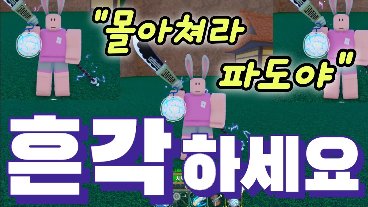 킹피스 흔각 하세요!! 각성 전 후 비교? 킹레거시 흔각 PVP 좋은가? ROBLOX Kinglegacy 로블록스