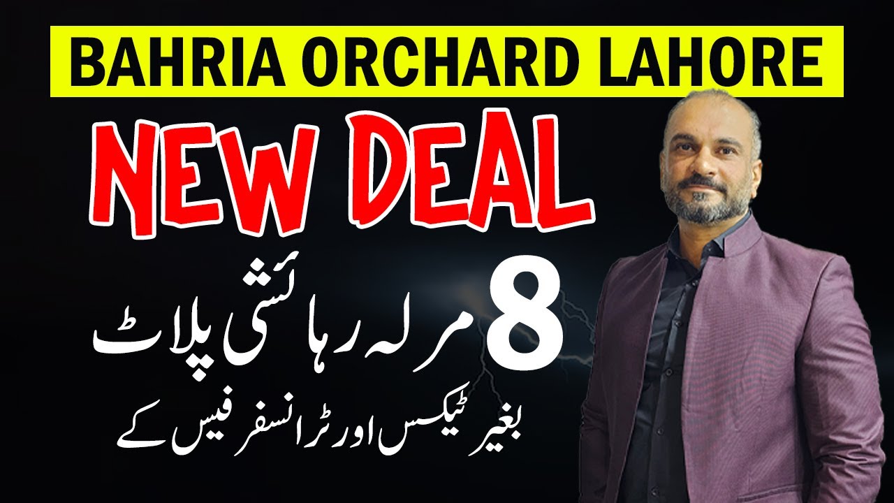 Bahria Orchard Lahore | 8 Marla Plots Open Form New Deal | No Tax & Transfer fee | B Block | 2025
