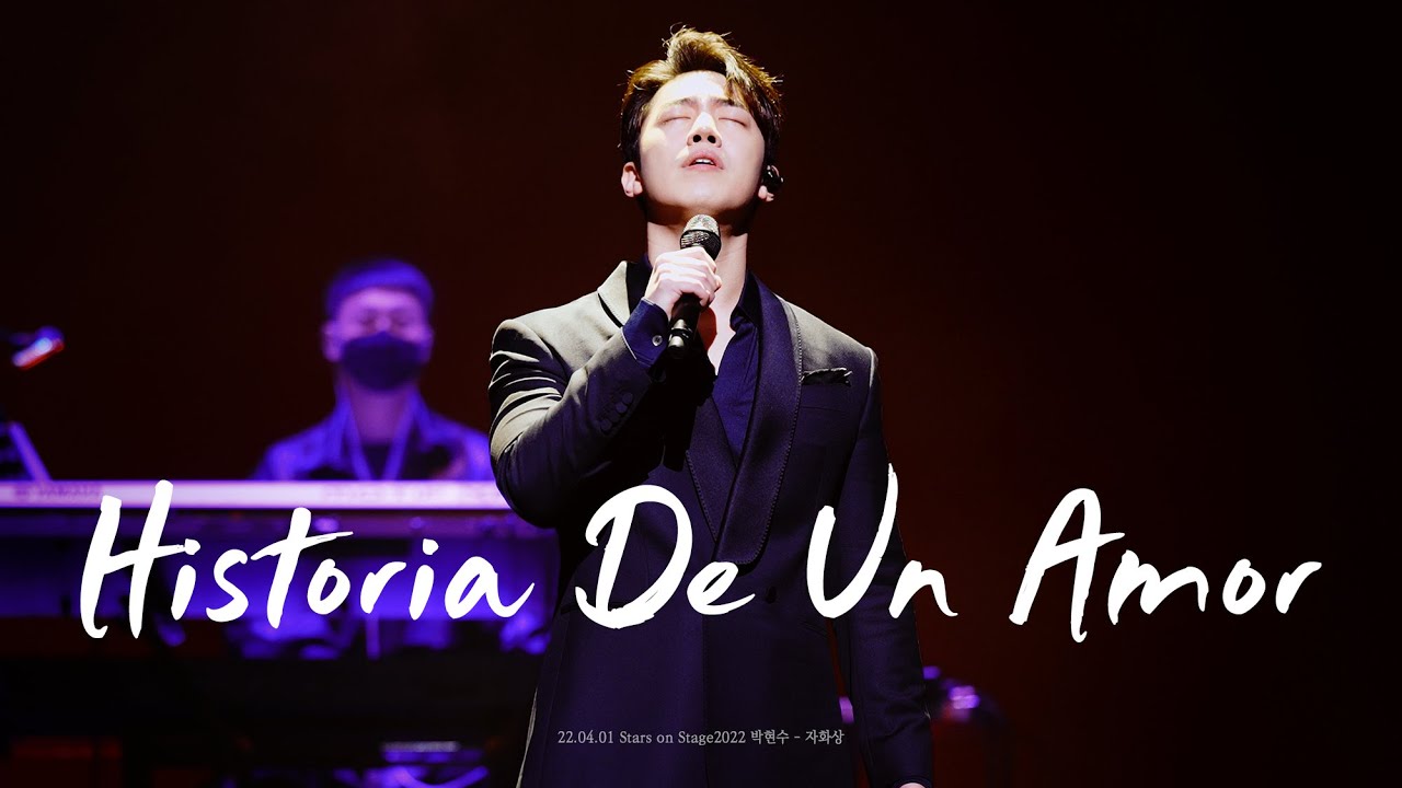 220401 Historia De Un Amor 길병민 / 레떼아모르(ByeongMin Gil / Letteamor)  - 박현수의 자화상