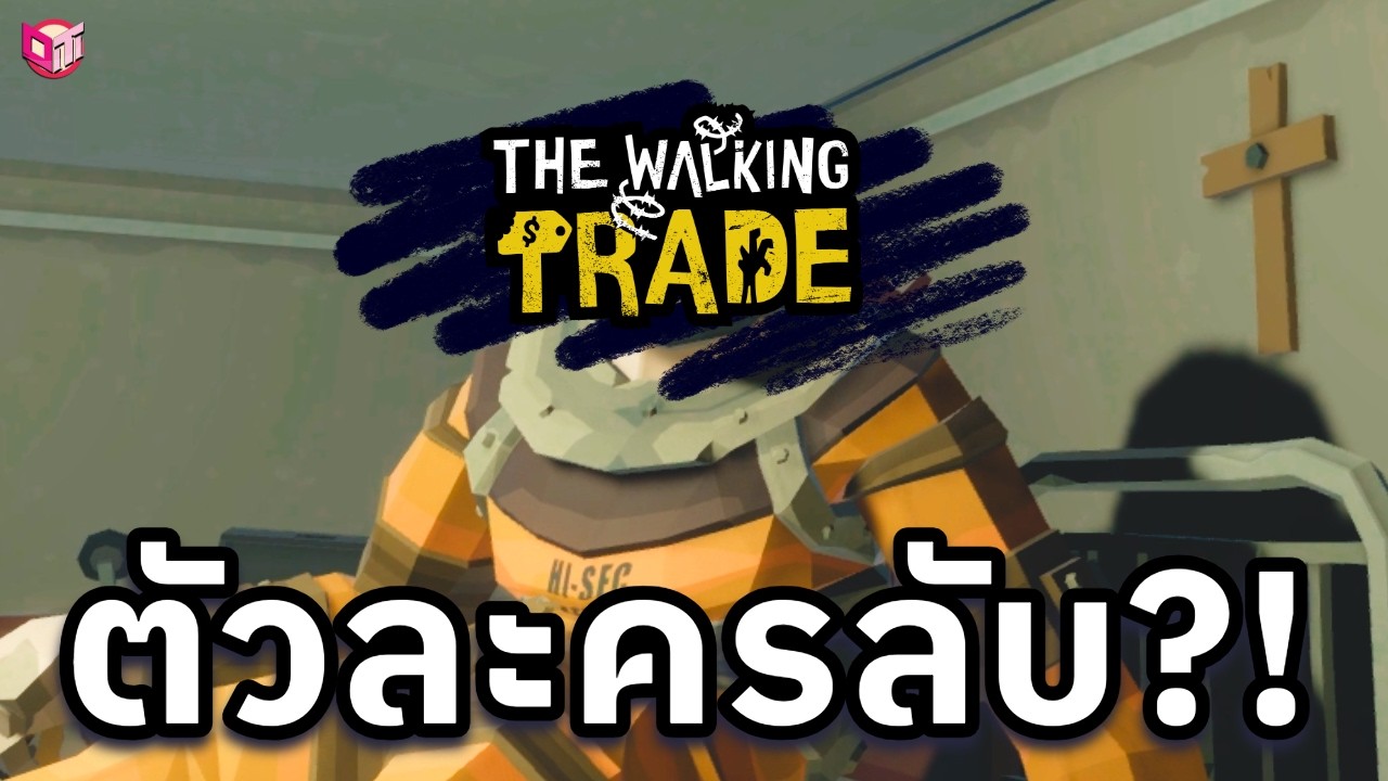 เจอตัวละครลับจากโรงพยาบาล! 💉 [The Walking Trade ไทย/TH]
