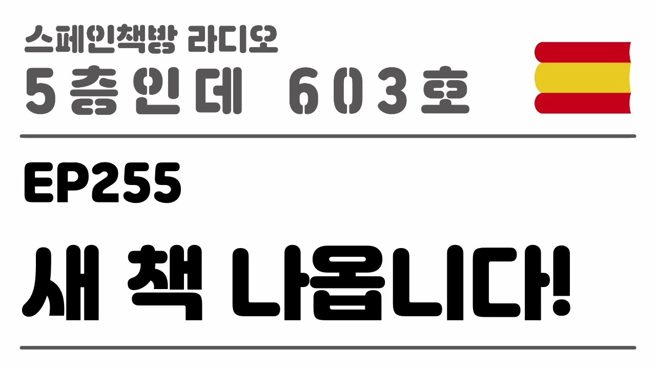 255. 새 책 나옵니다! [2025.09.18.]