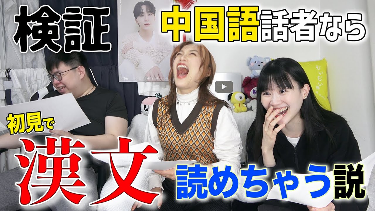 【検証】中国語ネイティブなら初見で漢文も読めてしまう説【桃花源記】