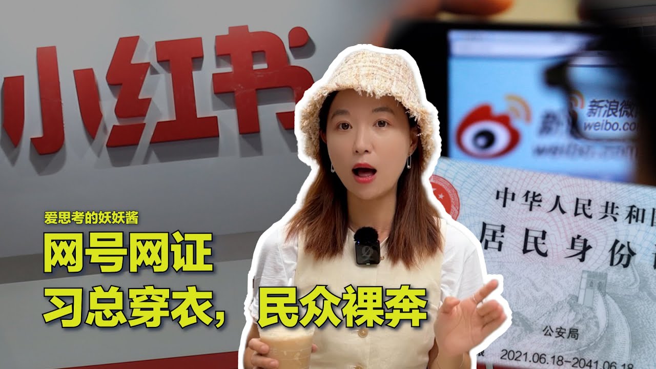08/10【美中对标】美国人的隐私权谁来保障？