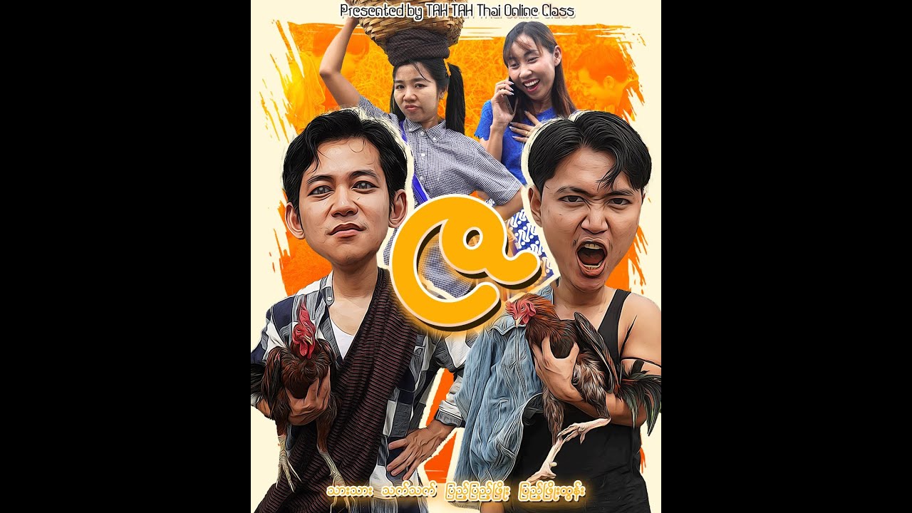 ဇ