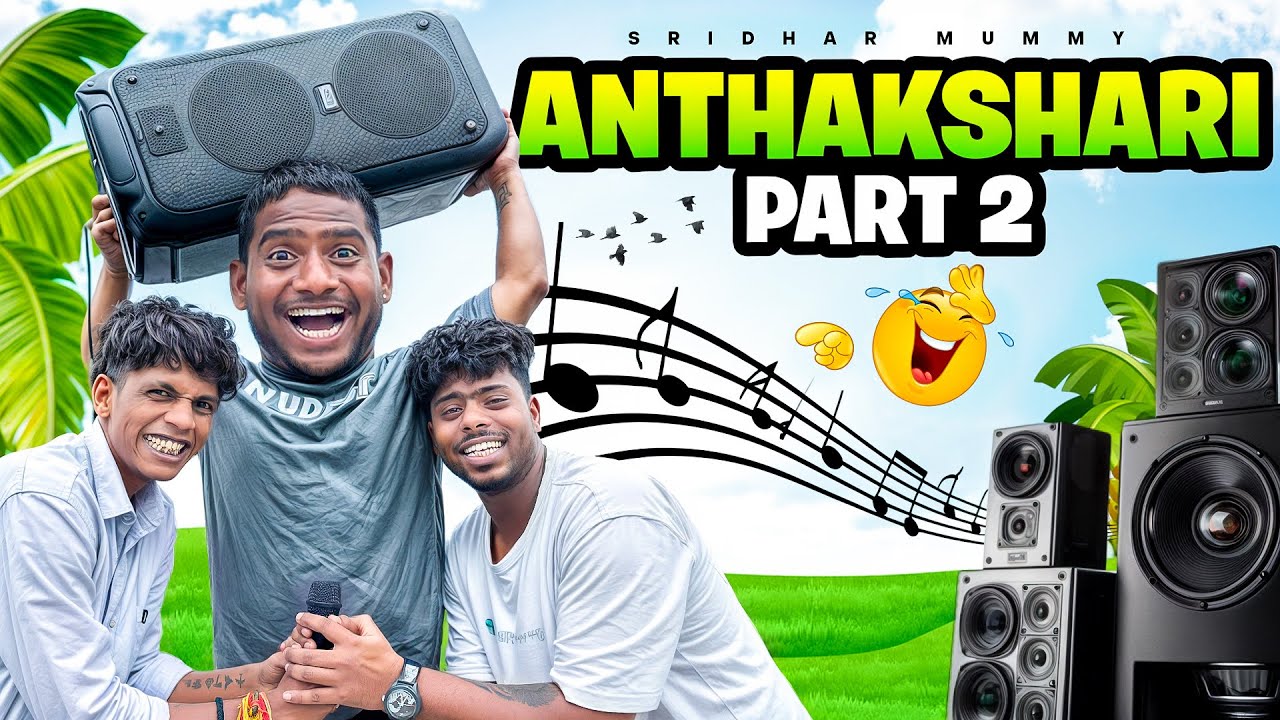 Anthakshari part -2 #sridharmummy 