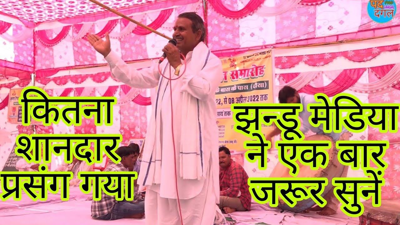 आदमी अपने कर्मों के आधार पर अपना जीवन जीता हैं | लेकिन लोगों का नजरिया क्या है | झन्डू मेडिया पद
