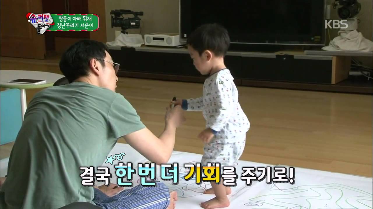 [HIT] 슈퍼맨이 돌아왔다-장난꾸러기 서준이, 낙서장난에 이휘재 '응징'.20141221