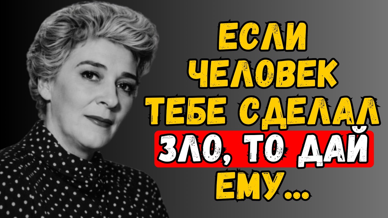 Дерзкие высказывания Фаины Раневской о жизни, любви, женщинах и мужчинах | Цитаты, афоризмы.