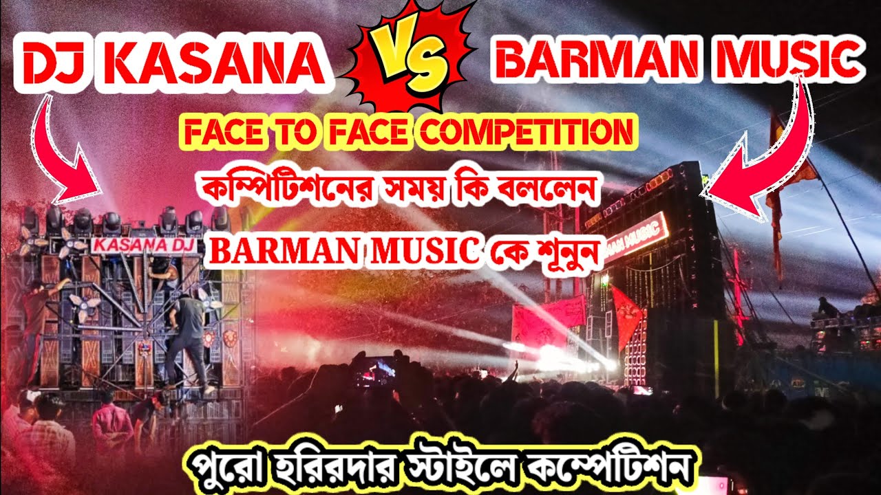 BARMER MUSIC🆚DJ KASANA কম্পিটিশন কাকে বলে দেখুন কি বললেন dj KASANA #barmanmusIC #mottomela2026 #dj 