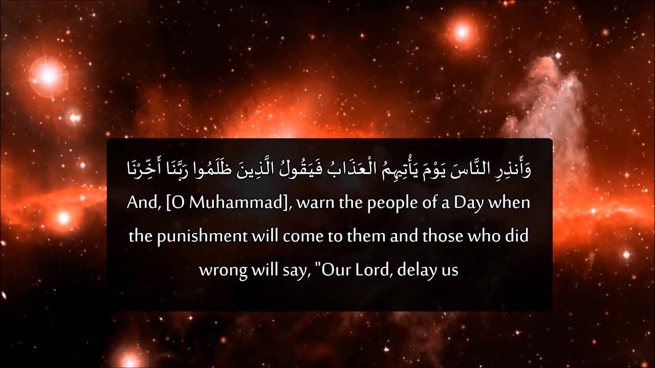 (RARE) Surah Ibrahim - Mohammed Ayoob very emotional. سورة ابراهيم - محمد أيوب
