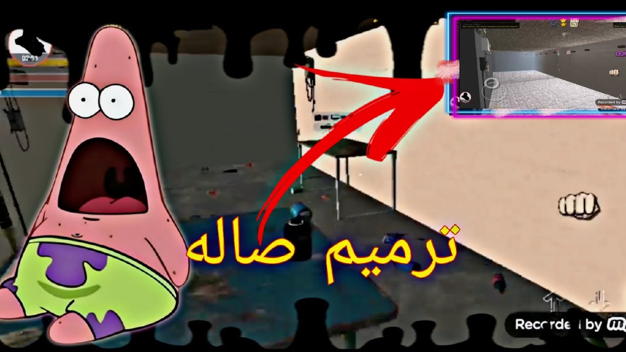 ترميم صاله الالعاب الجزء الثاني 🔥