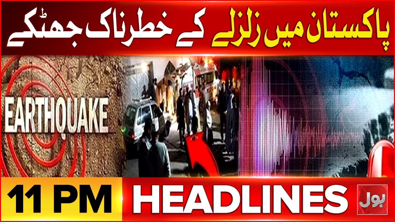 Iran US War: Earthquake in pakistan | Earthquake Jolts Punjab | BOL News Headlines 11 PM