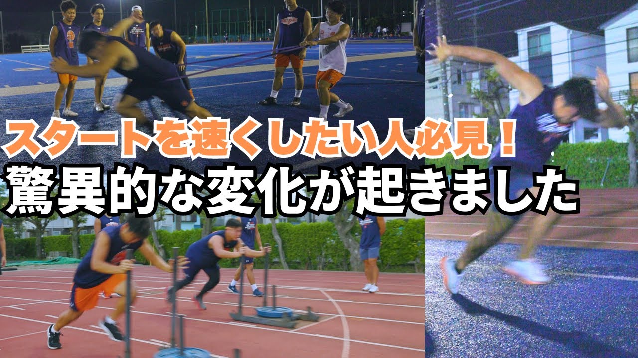 【衝撃の変化？！】強豪校、法政大学アメフト部の足を速くしてきました