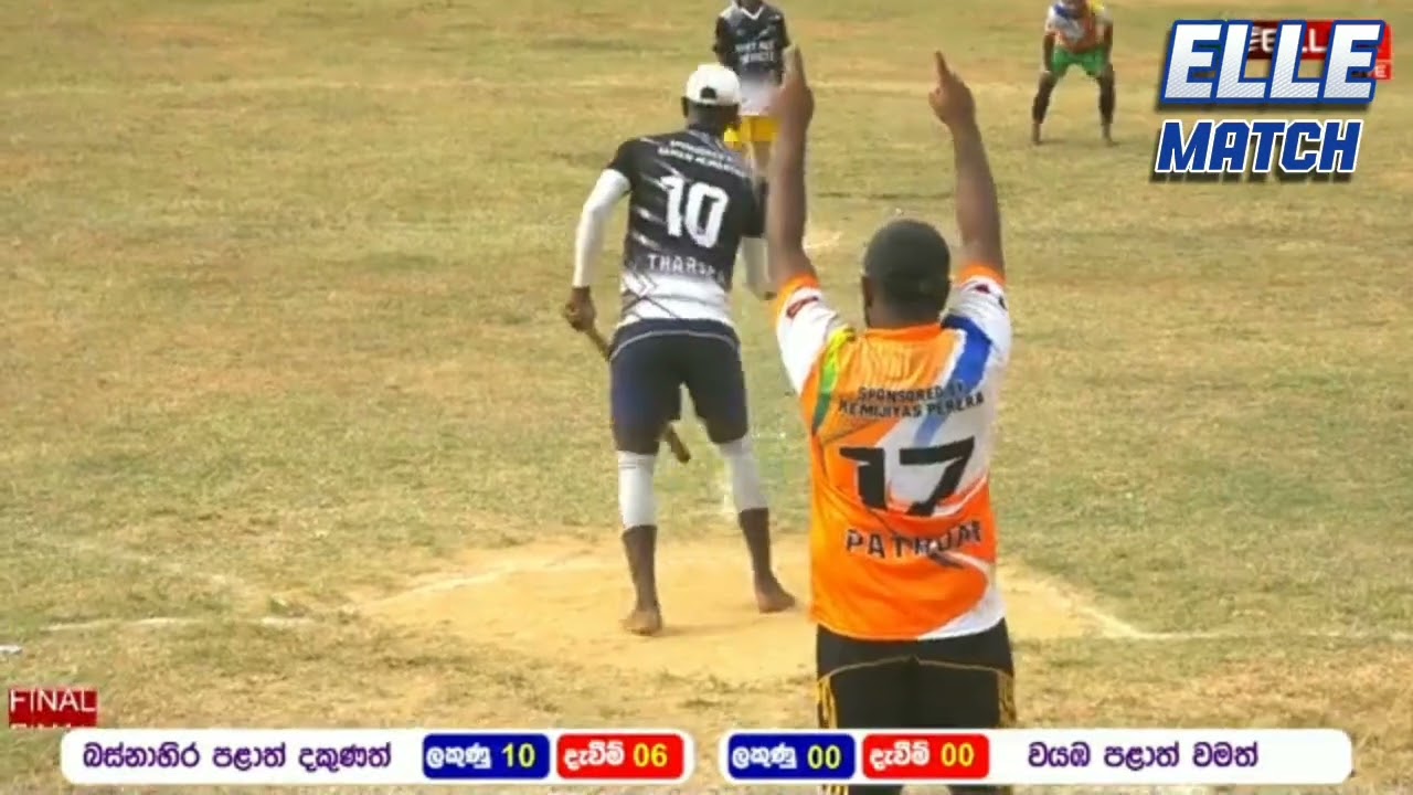 වයඹද බස්නාහිර ද ශූරයෝ අවසන් මහා තරගයේ විශේෂ අවස්ථා