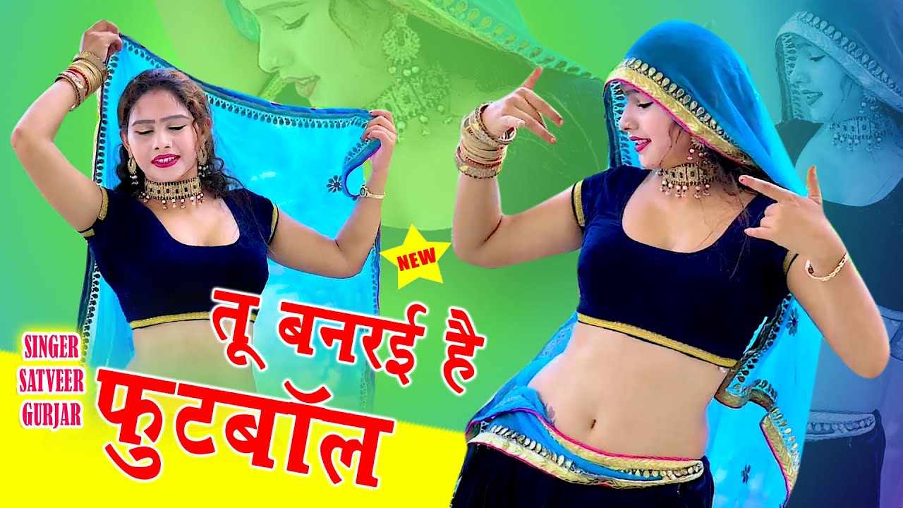🔴Dj rasiya Satveer Gurjar 2026 | तू बनरई है फुटबॉल लगे जैसे मल्ल अखाड़े की | सतवीर गुर्जर के रसिया
