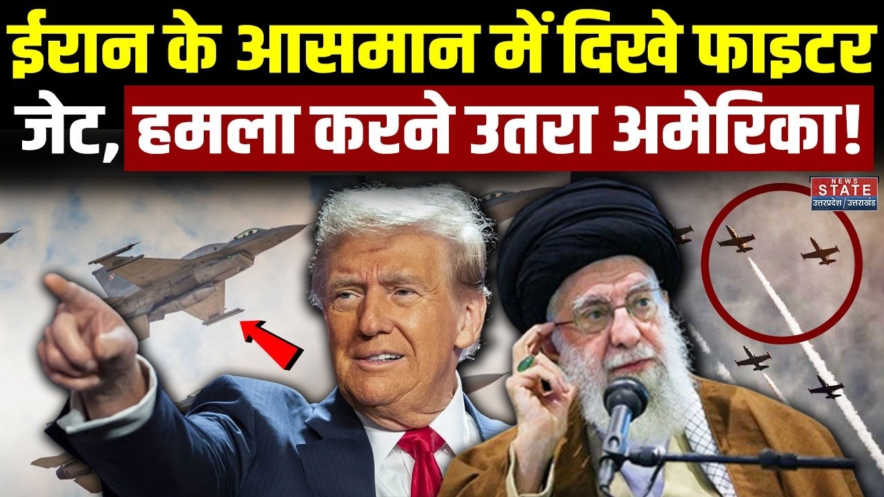 Iran America War: ईरान के आसमान में दिखा 90 F-35 Fighter Jet का झुंड, कांप गए Khamenei! Trump | War