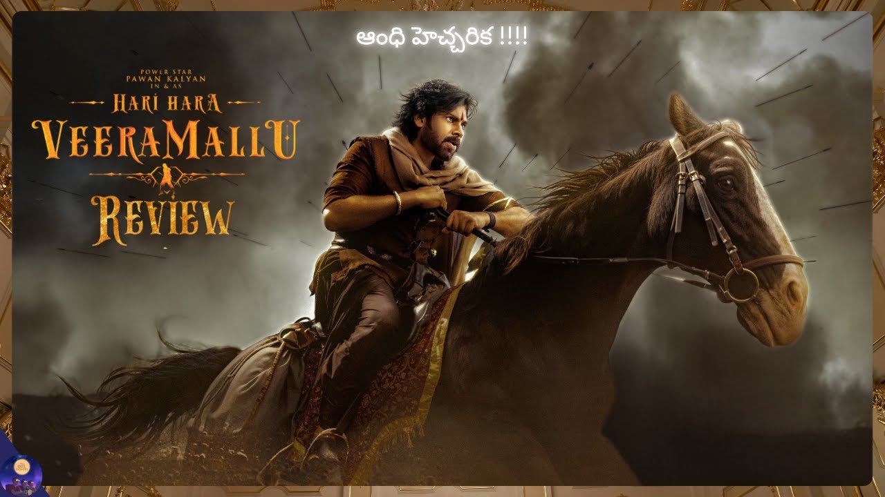 Hari Hara Veera Mallu Review || Pawan Kalyan,Nidhhi agerwal || Krish Jagarlamudi || The Reel Homies