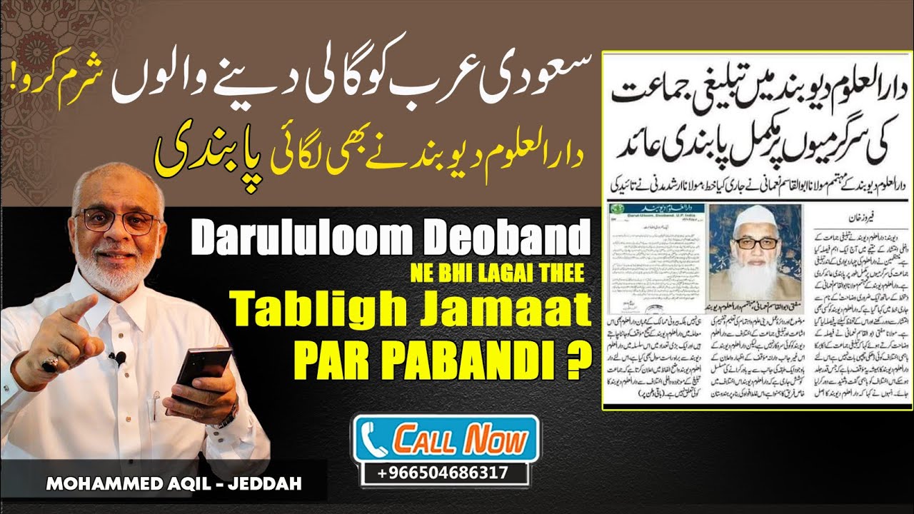 DARULULOOM DEOBAND ne Bhi Lagadi Tablighi Jamaat Par Pabandi
