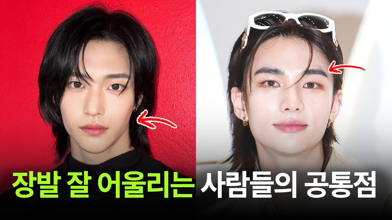 장발 잘 어울리는 남자들의 공통점 (라이즈 원빈,스트레이키즈 현진)