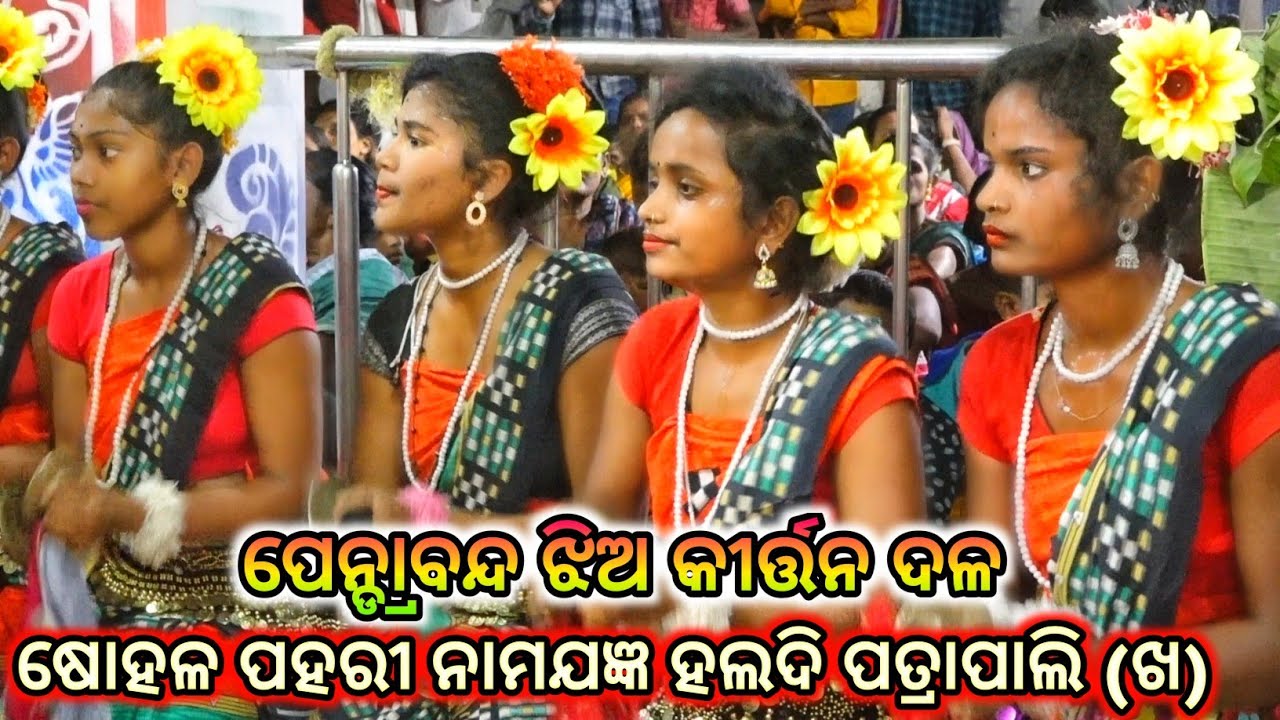 pendrabanda ladies kirtan video । kirtan video #pendrabanda  #jdmediasambalpuri