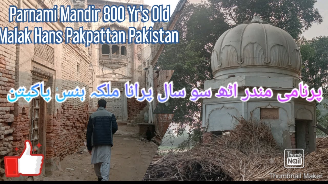 Pranami mandir malka hans | Parnami Mandir Hindu Temple