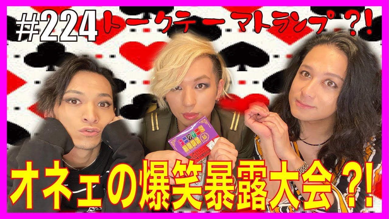 【爆笑暴露大会？！】　オネェがパーティグッズで大盛り上がり！ #224【ゲイ】LGBT GAY