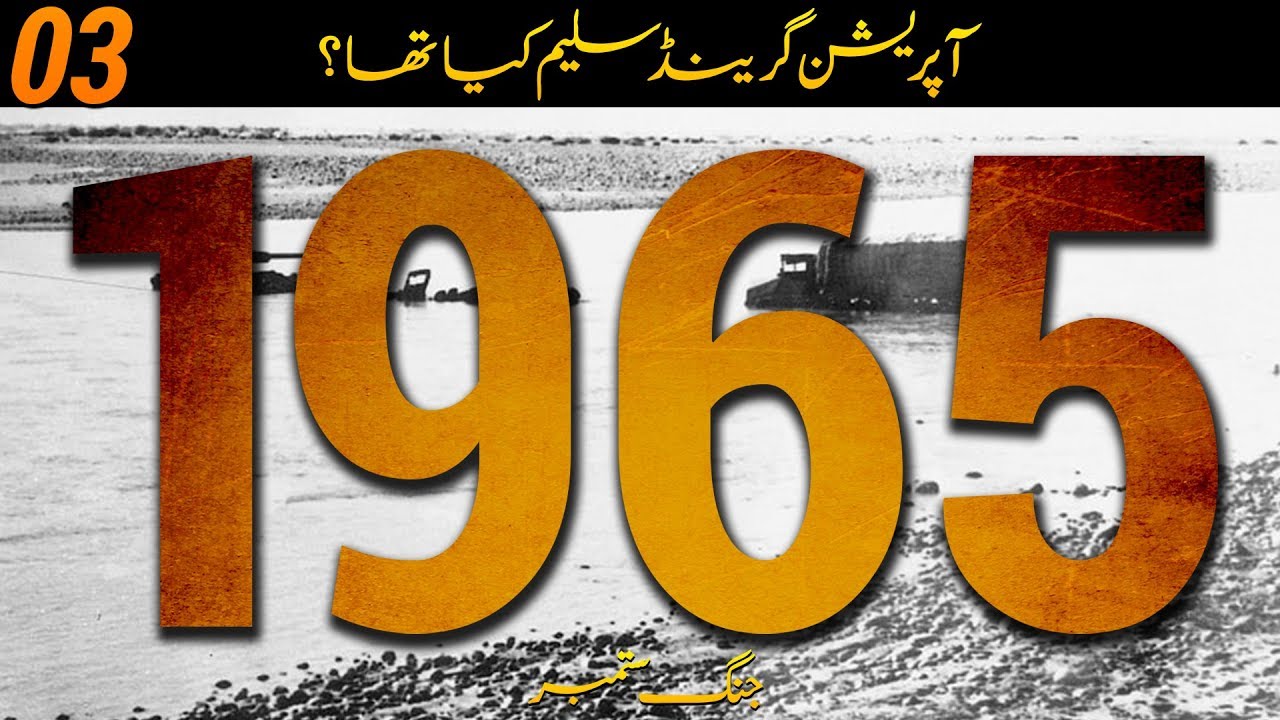 History Of Pakistan | What Happened in 1965 # 003 | Faisal Warraich