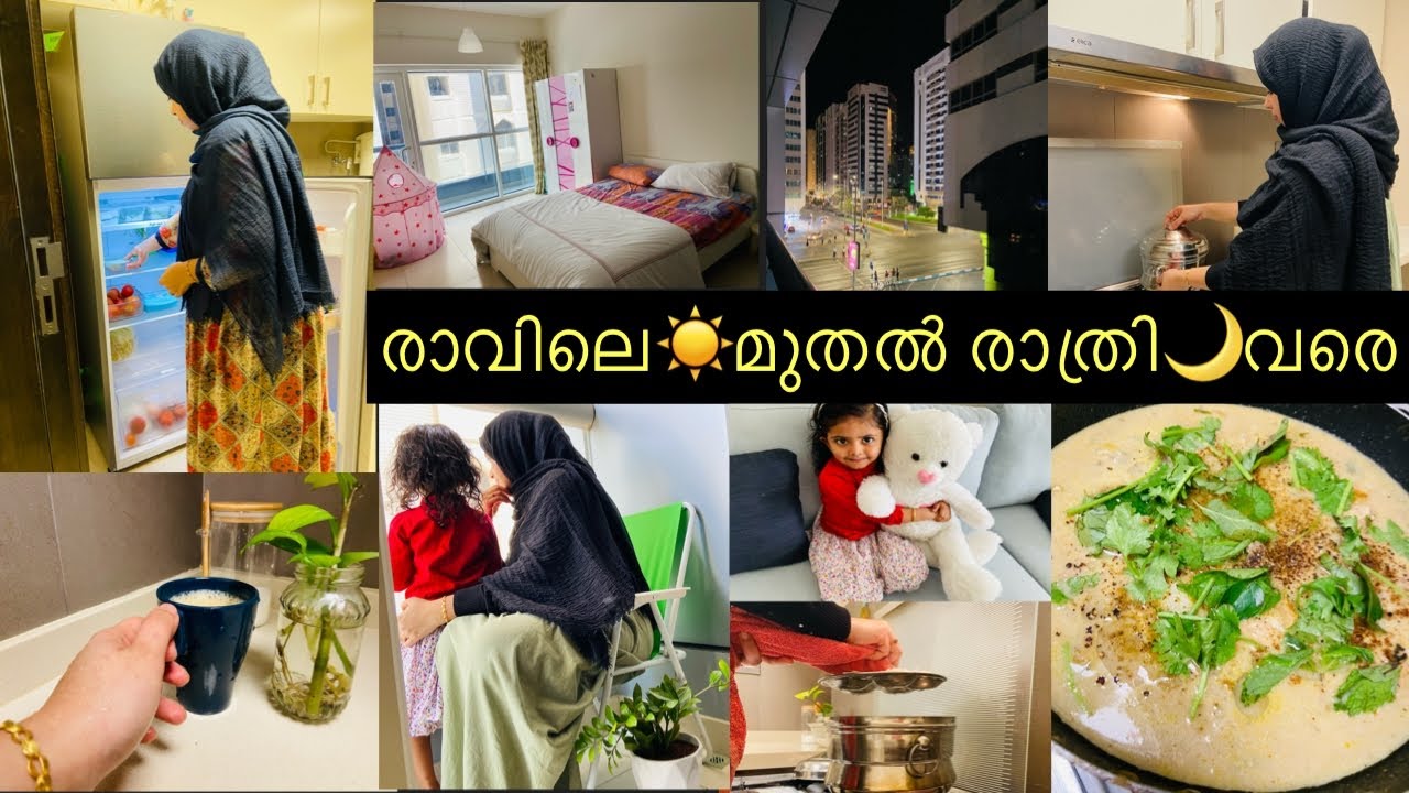 ഇതല്ലേ നിങ്ങൾ ചോദിച്ചത്|Morning to Night Routine of Indian Mom|Chicken Stew|Day in My Life Malayalam